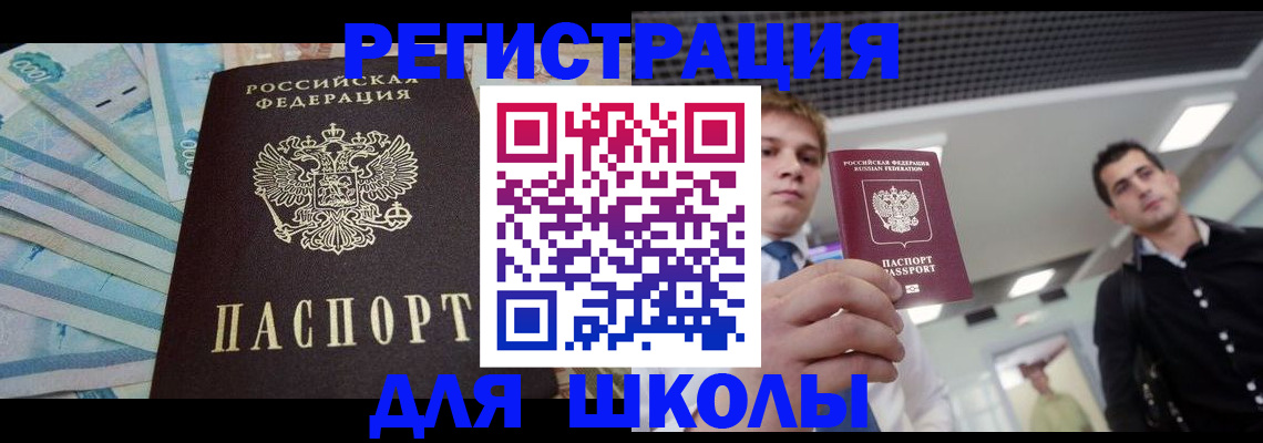 прописка ребенка в Катав-Ивановске