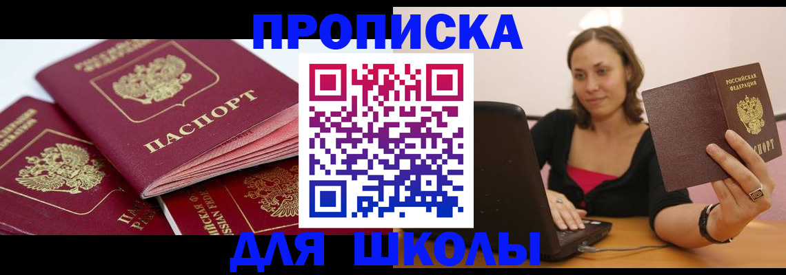 прописка законно в Катав-Ивановске