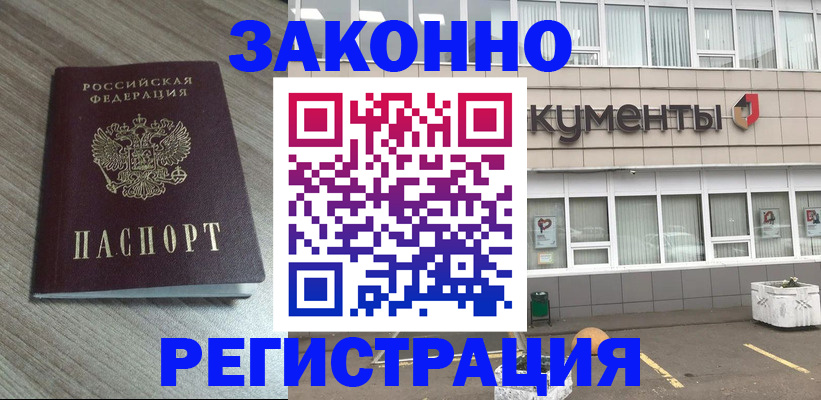 временная регистрация собственник в Катав-Ивановске