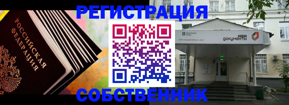 прописка для работы в Катав-Ивановске