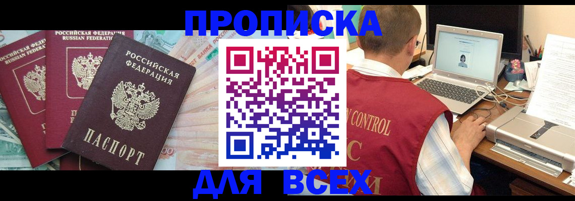 миграционный учет в Катав-Ивановске